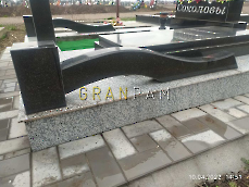 Огорожа GR.66