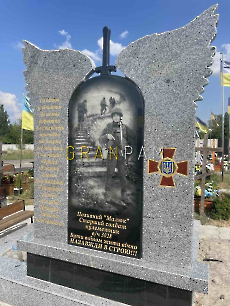 Пам'ятник ZSU.384