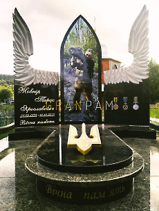 Пам'ятник ZSU.395