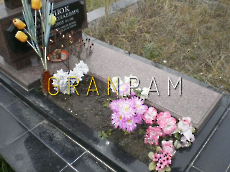 Надгробник ND.17